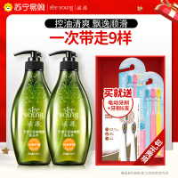 滋源无患子洗发水露液乳控油清爽套装535ml*2去油洗头水膏(适合油性,赠品随机)