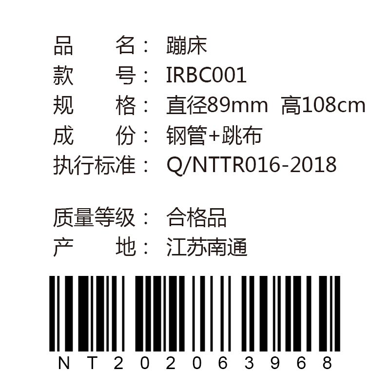 铁人20新款瑜伽蹦床高清大图