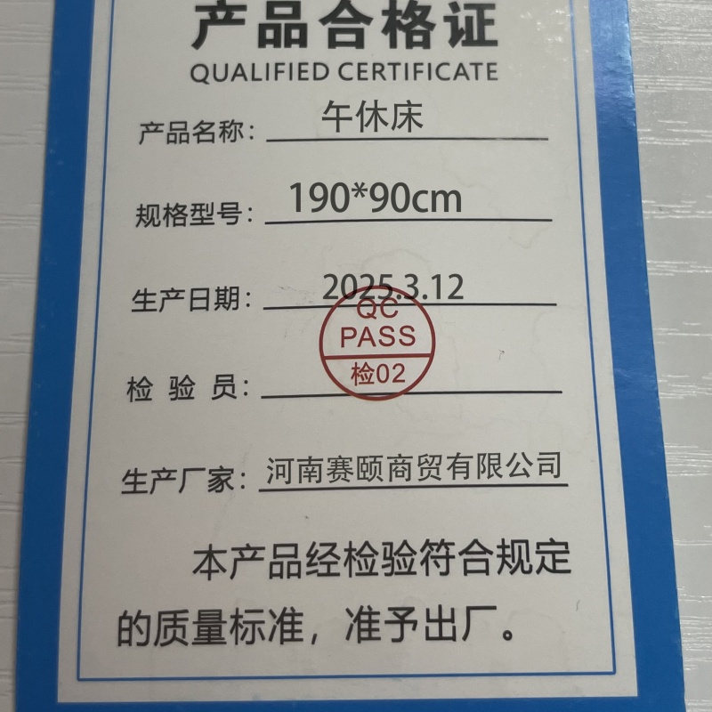 豫汉迎折叠午休床190*90cm张高清大图
