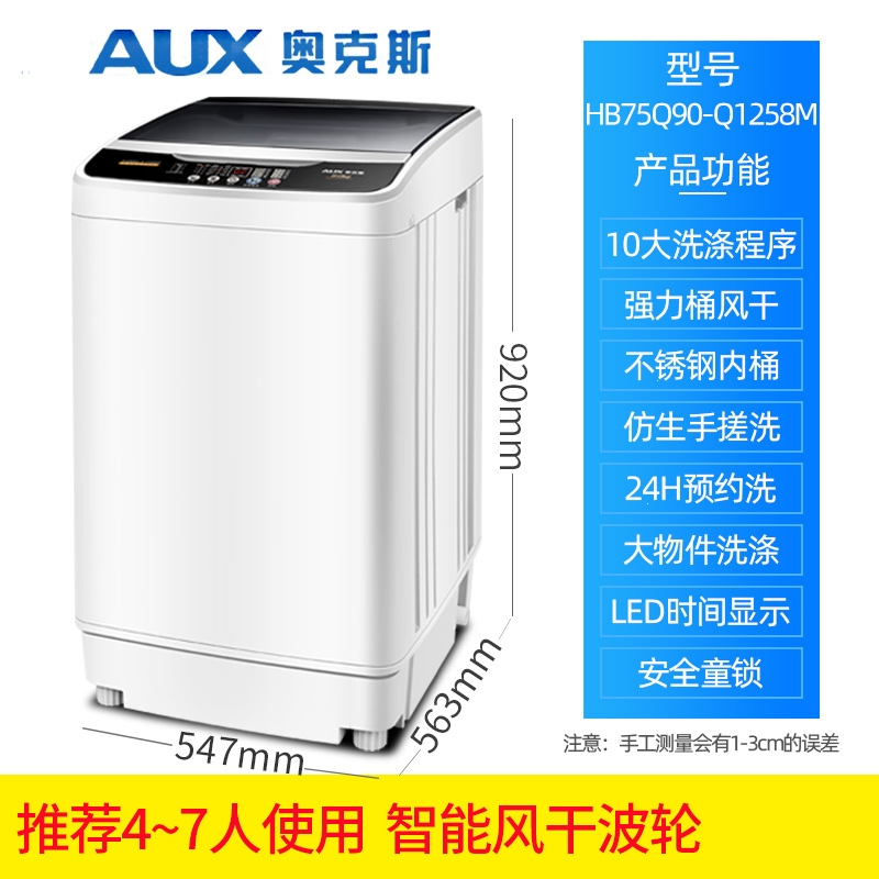 奥克斯(AUX)洗衣机全自动小型租房家用婴儿迷你烘干洗脱一体机 90强劲动力智能风干波轮