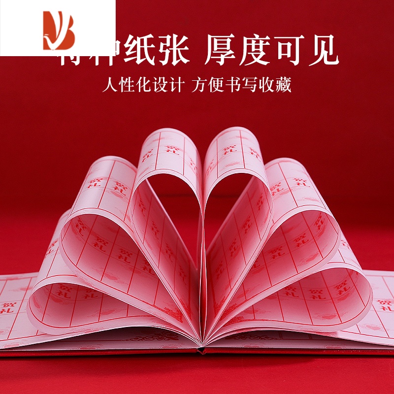 三维工匠结婚账本婚礼记账本嘉宾礼薄签到本礼金簿礼单本喜薄婚庆用品大全 百年好合铜喜高清大图
