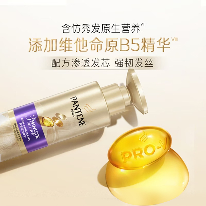 潘婷 3分钟奇迹臻养洗发水多效损伤修护型300g 洗发水 1.00/瓶(计价单位:瓶)高清大图