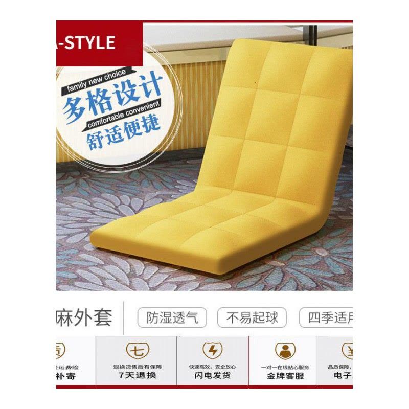 苏宁放心购懒人沙发榻榻米单人日式可折叠飘窗无腿坐垫椅子宿舍床上靠背座椅A-STYLE家具图片