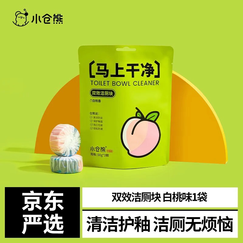 小仓熊家居清洁套装固体果香袋装2年保质期除菌去污高效清洁设计