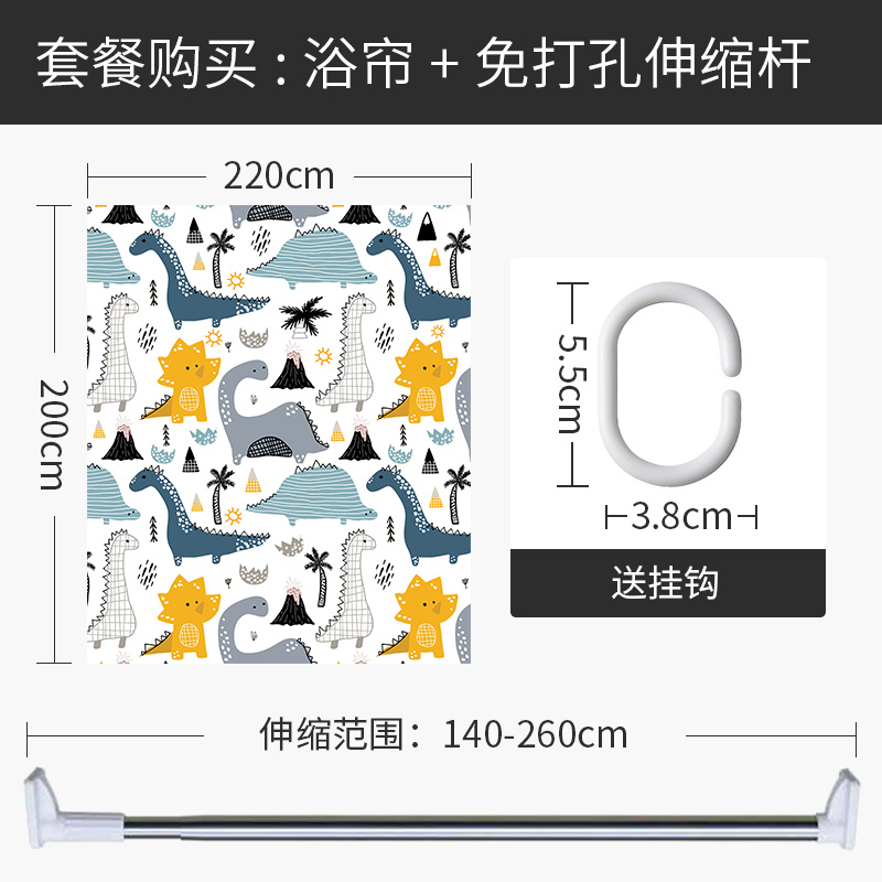 浴帘浴室防水布洗澡间干湿分离淋浴房隔断卫生间厕所拉帘 【套餐含杆优惠10元】220*200cm 默认尺寸