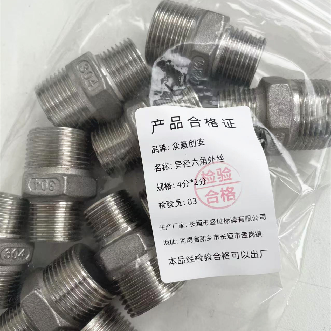 众慧创安 异径六角外丝 变径六角对丝 变径大小头 4分*2分 个高清大图