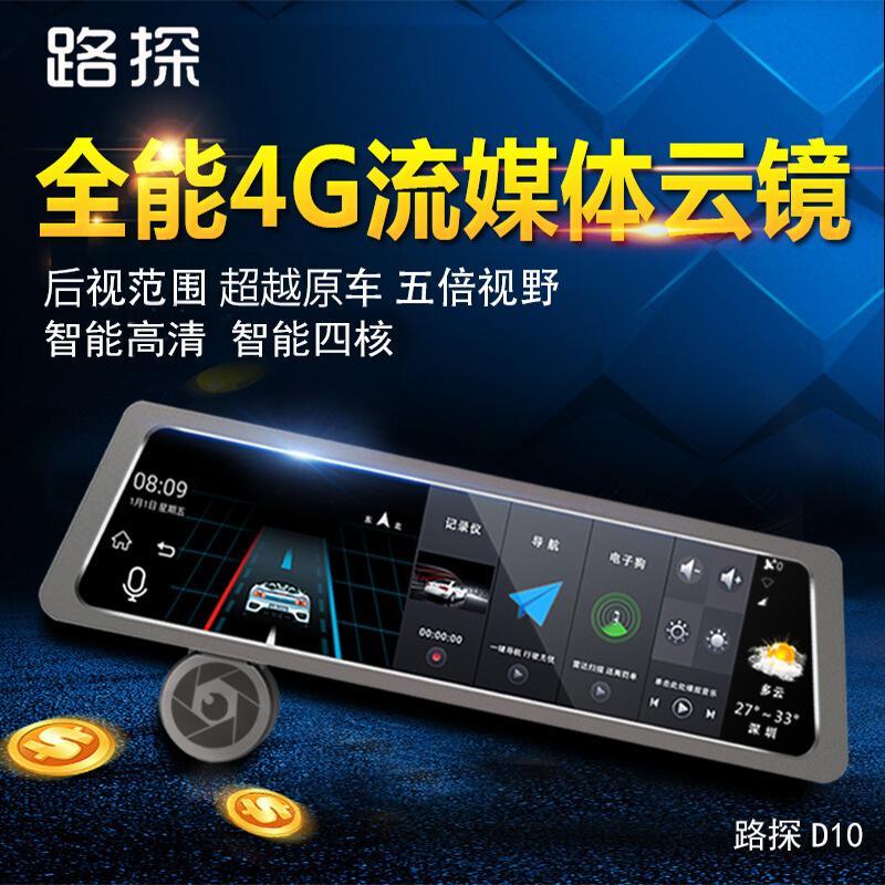行车记录仪双镜头高清夜视专车专用流媒体汽车载导航倒车影像