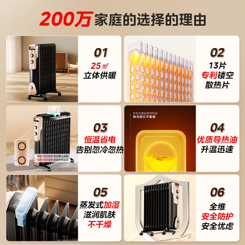 美的13片电热油汀取暖器 家用电暖器加湿电暖气片加热器全屋升温速热烤火炉NY2513-16JW高清大图