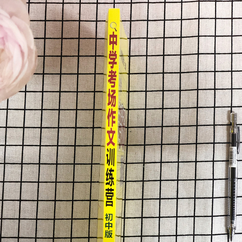 [正版]全新 中学考场作文训练营 中小学教辅 语文作文 考场作文类精选书籍 写作技巧教程书籍 中学生阅读参考书籍 提高写高清大图