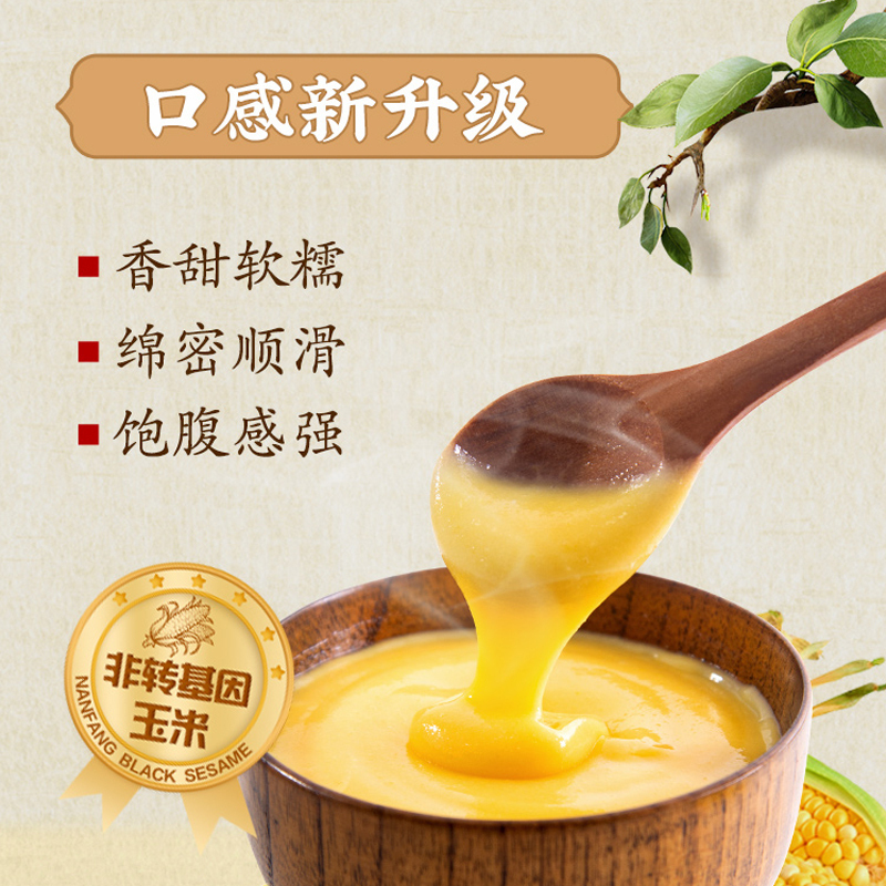 [非转基因]南方黑芝麻含糖高山玉米糊600g*3袋装粗粮早餐代餐速食粥玉米粉