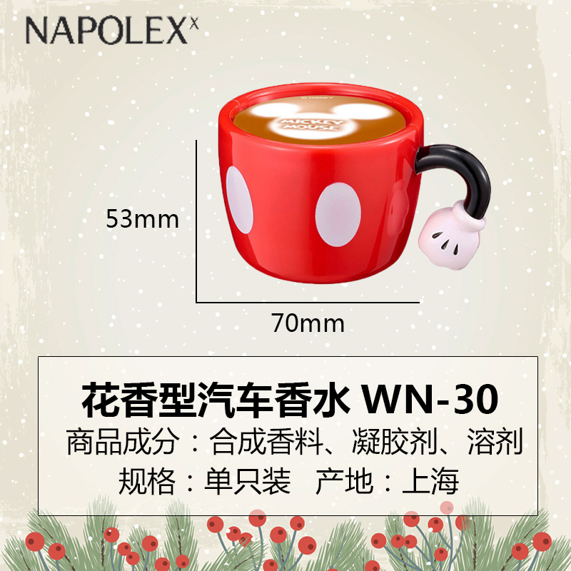 NAPOLEX正版迪士尼经典米妮系列花香型汽车香水WN-30花香调 风口香水 迪士尼授权,可爱卡通造型,香味清新持久!