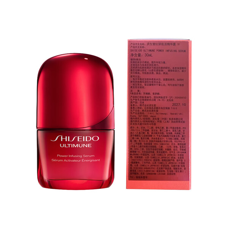 资生堂(SHISEIDO) 红妍肌活精华露套装ZY001红妍肌活精华露30ml*1瓶+精华露10ml*3瓶+礼盒礼袋高清大图