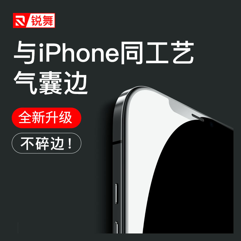 锐舞-护屏系列手机保护膜(安护版)-高清-苹果-iPhone6.1/6.1 Pro-带通用版助贴器黑色(两片装)