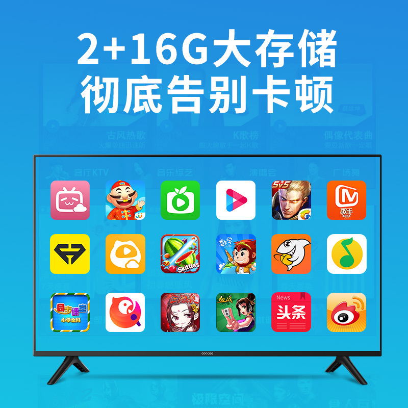 创维酷开K30 65英寸网络智能语音投屏电视机65K30超高清网络智能平板液晶电视