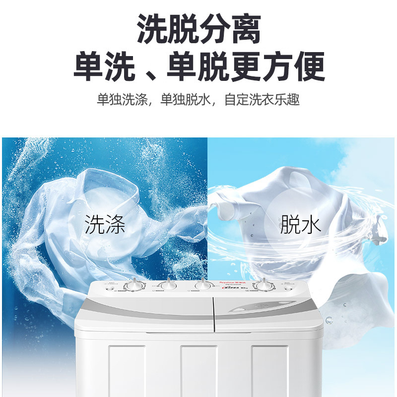 荣事达洗衣机 10kg公斤 半自动双桶洗衣机双缸家用大容量带甩干