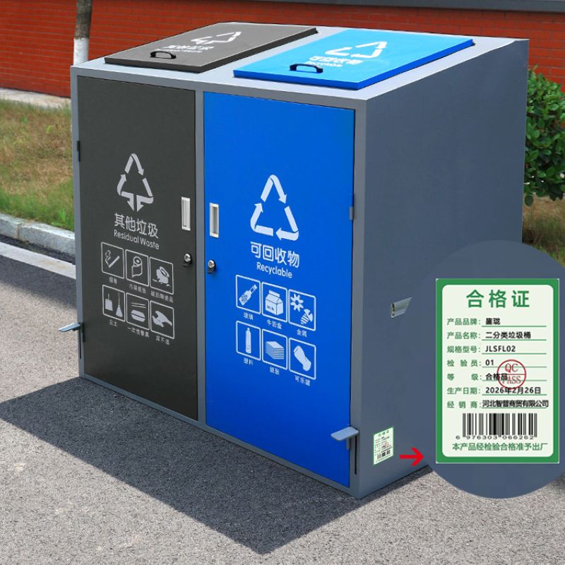 鋆珑 二分类垃圾桶 JLSFL02 个高清大图