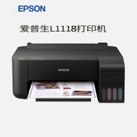 爱普生(EPSON) L1118 墨仓式彩色打印机