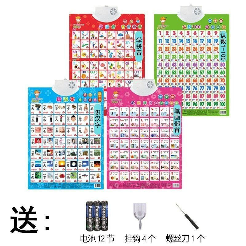 小孩学拼音字母单面神器墙挂大班20197学习图片韵母表彩色4认知卡 拼音+汉字+笔画+1到100【4张】