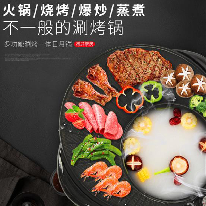 韩式涮烤锅烧烤火锅一体锅 电热锅礼品锅 8台起购