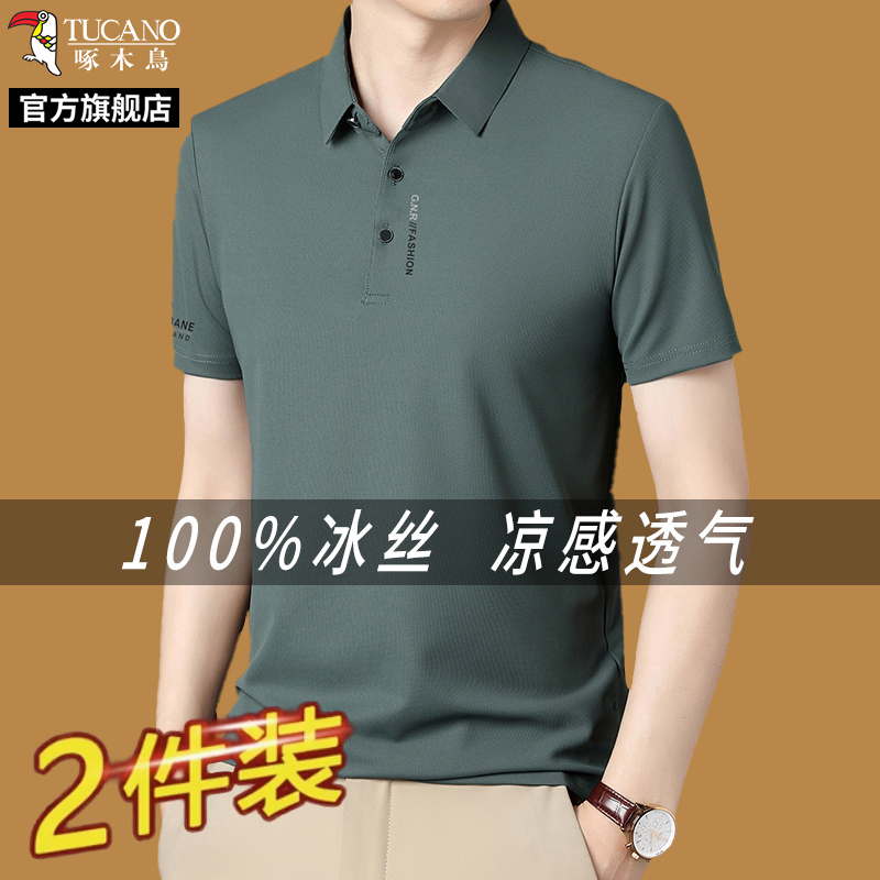 啄木鸟官方旗舰店男士短袖爸爸夏t恤2025新款冰丝商务中年polo衫高清大图