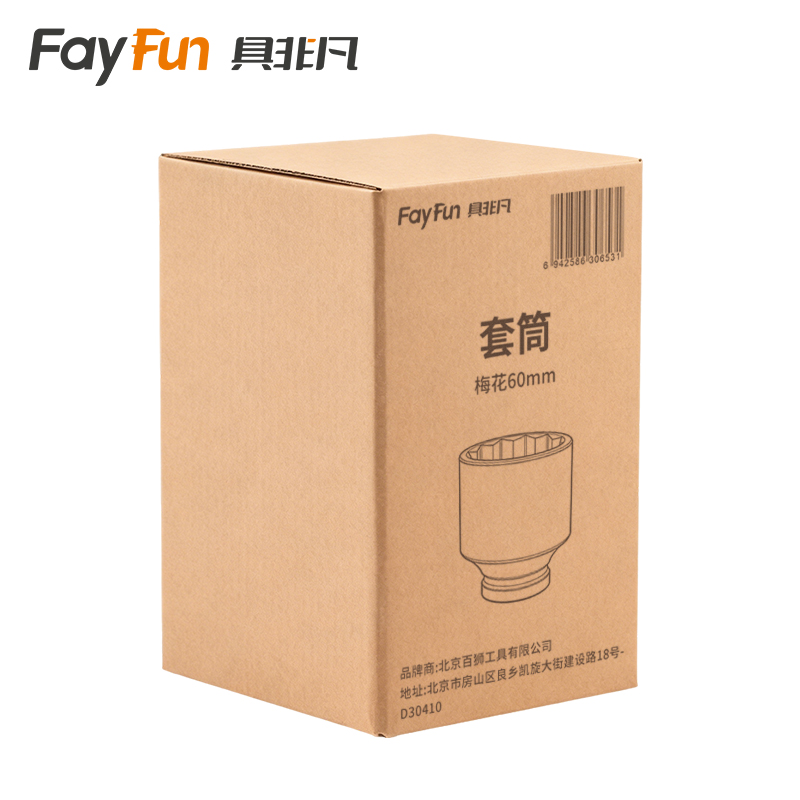 具非凡 套筒 梅花60mm个高清大图