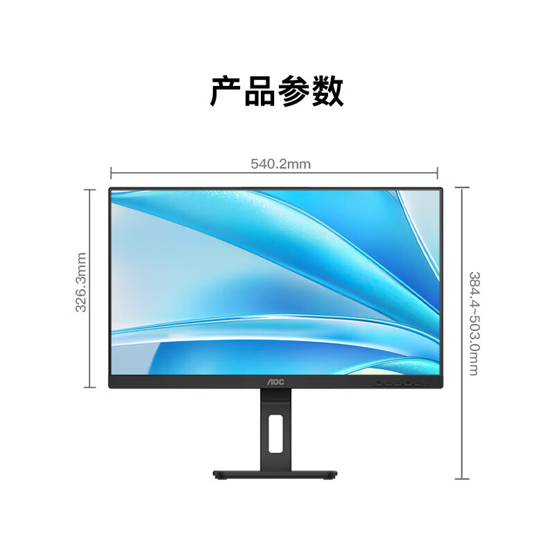 AOC Q24P3C 23.8英寸 电脑显示器 (计价单位:台) 黑色高清大图