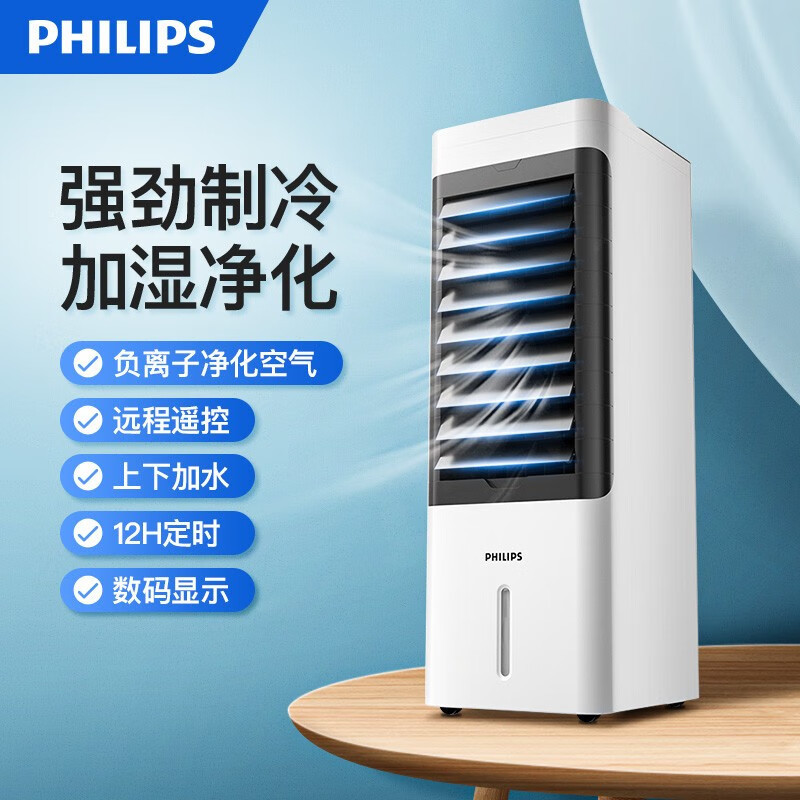 飞利浦 ACR2122C空调扇负离子净化冷风扇 家用办公水冷风机轻音低噪制冷节能小空调