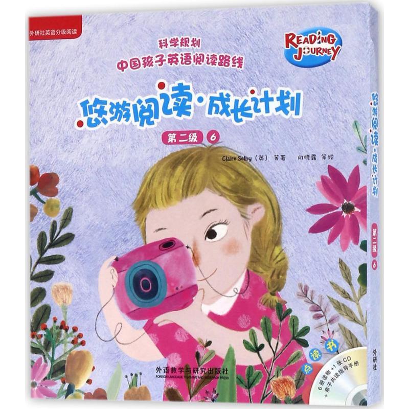 正版新书】悠游阅读·成长计划(第2级.6:点读书)珍妮·黄-戴尔978