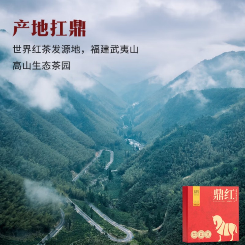 八马茶业鼎红1000 武夷红茶金骏眉茶叶礼盒192g高清大图
