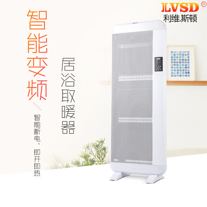利维斯顿(ILVSD) 取暖器 远红外 变频电暖器 立式家用壁挂 加热气 器 节能电暖QL30E+APP 3000W