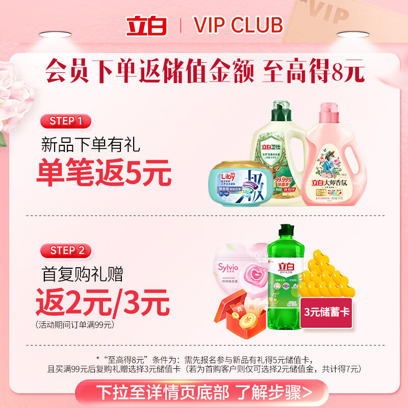 立白大师香氛天然洗衣液(手洗专用)-1千克
