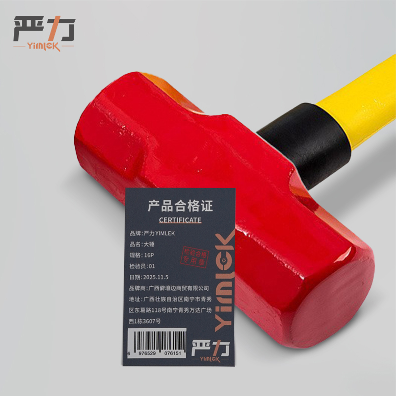 严力 YIMLEK 大锤 12P把高清大图