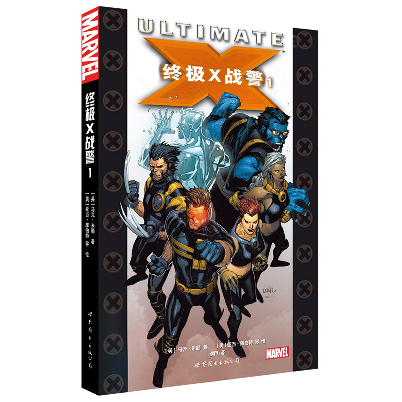 [正版] 3册 X战警123 漫威英雄漫画 美国漫画书籍 x战警漫画全套 美国队长复仇者联盟钢铁侠黑豹蜘蛛侠同类欧美漫画