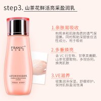 法兰琳卡(FRANIC)山茶花补水保湿鲜活亮采盈润乳100ml