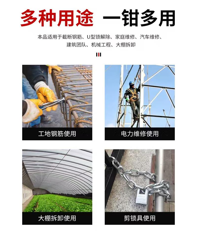 福满恒 断线钳 42寸 把高清大图
