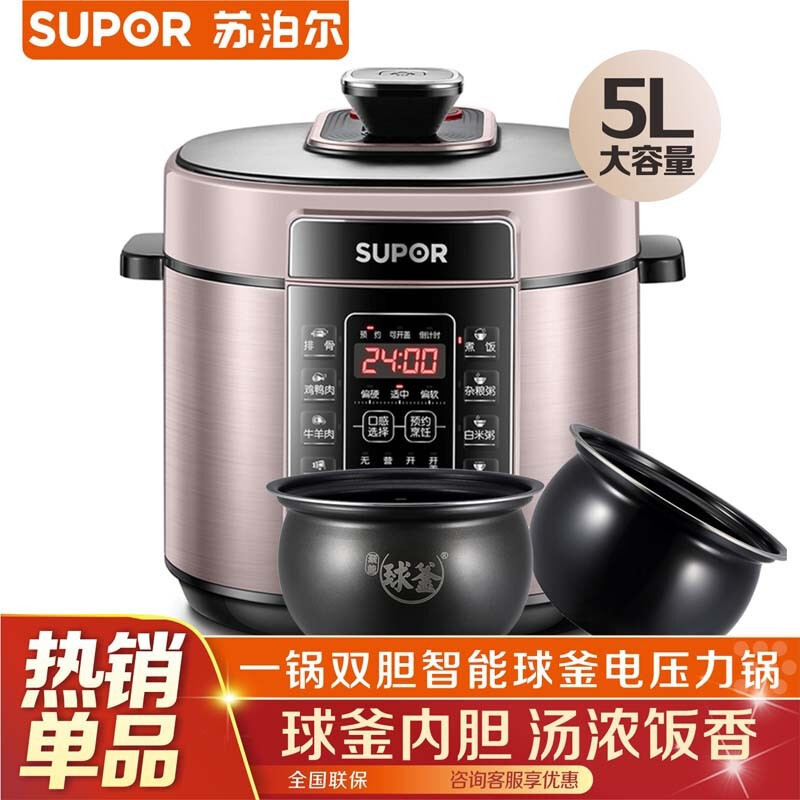 苏泊尔(SUPOR)电压力锅 高压锅易用大面板焖香节能煲开盖收汁大火速热一键排压 双球釜内胆 50YC05Q(5升)