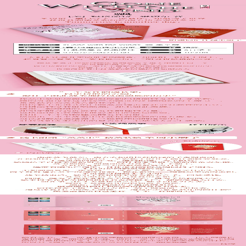 【M】飘(英文版)GONE WITH THE WIND-9787559421630