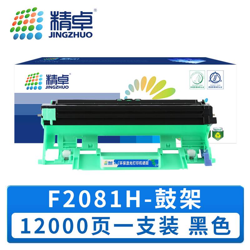 精卓 硒鼓架F2081H 支高清大图