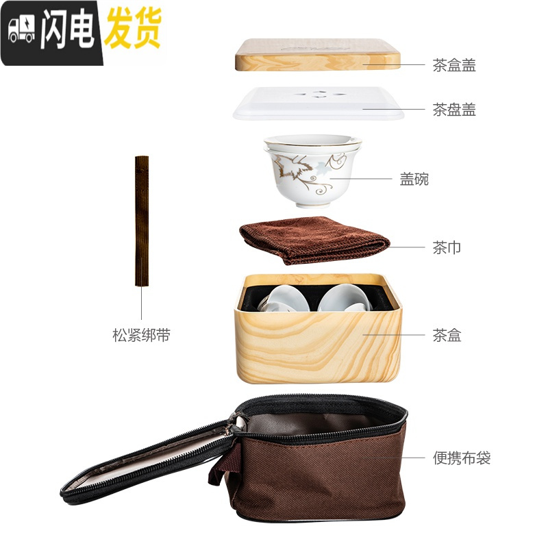 三维工匠陶瓷盖碗茶杯整套潮汕功夫便携旅行茶具套装单人简易家用户外车载 雪景配白色茶盒