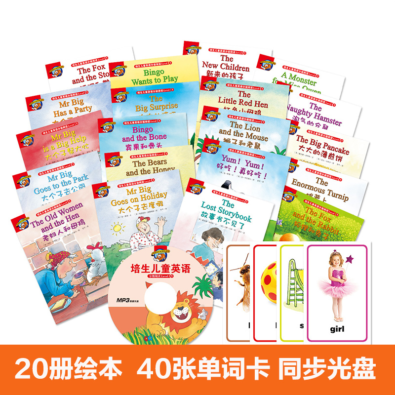 培生儿童英语分级阅读