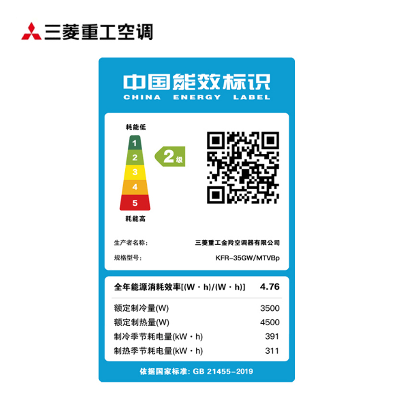 三菱重工空调挂机15匹新2级能效全直流变频空调冷暖家用kfr35gwmtvbp