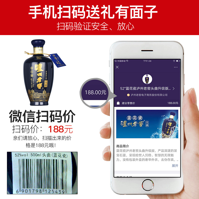 [MN]泸州老窖头曲蓝花瓷白酒 52度500ml*6瓶整箱 高度浓香型纯粮食酒光瓶口粮酒高清大图