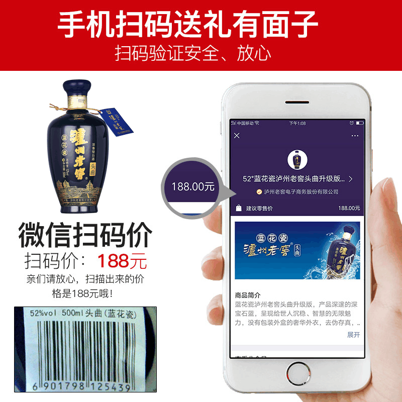 [MN]泸州老窖头曲蓝花瓷白酒 52度500ml*6瓶整箱 高度浓香型纯粮食酒光瓶口粮酒图片
