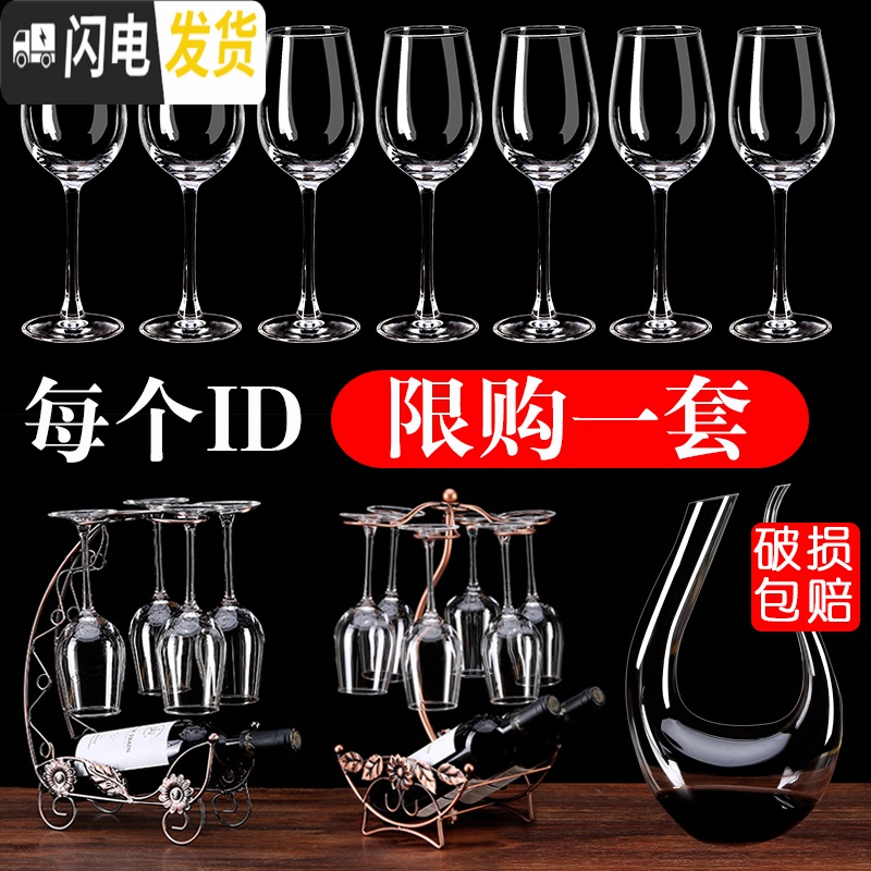 三维工匠红酒杯套装欧式醒酒器家用6只装倒挂杯架玻璃葡萄酒杯酒具高脚杯_407高清大图