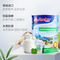 安佳(Anchor)脱脂高钙成人奶粉 900g/罐 进口奶粉 学生奶粉 新西兰进口