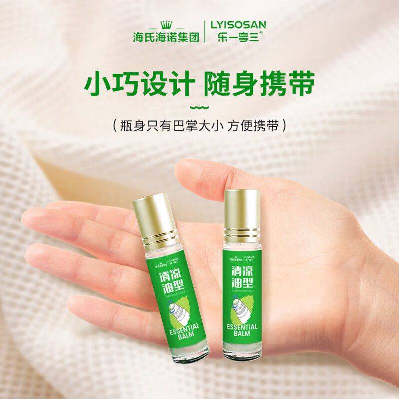 海氏海诺凤油精抑菌油-10ml高清大图