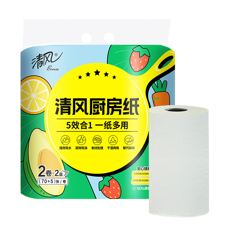 清风 双层75段/卷*2*4厨房纸巾 纸品 厨房专用纸巾吸水吸油懒人抹布擦手纸餐巾纸