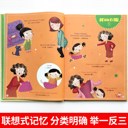 [醉染正版]正版儿童英文主题联想300句 3-6岁少儿英语启蒙卡通图画书 中英文对照认知绘本 幼儿园宝宝单词学习教辅书零高清大图