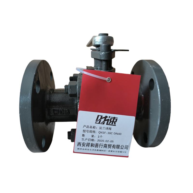 时速 法兰球阀 Q41F-16C DN40 个高清大图