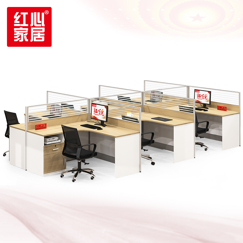[红心家居]办公桌卡座 六人员工位出型职员板式电脑桌椅办公家具